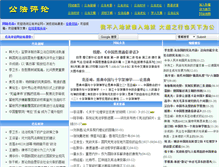 Tablet Screenshot of gongfa.com
